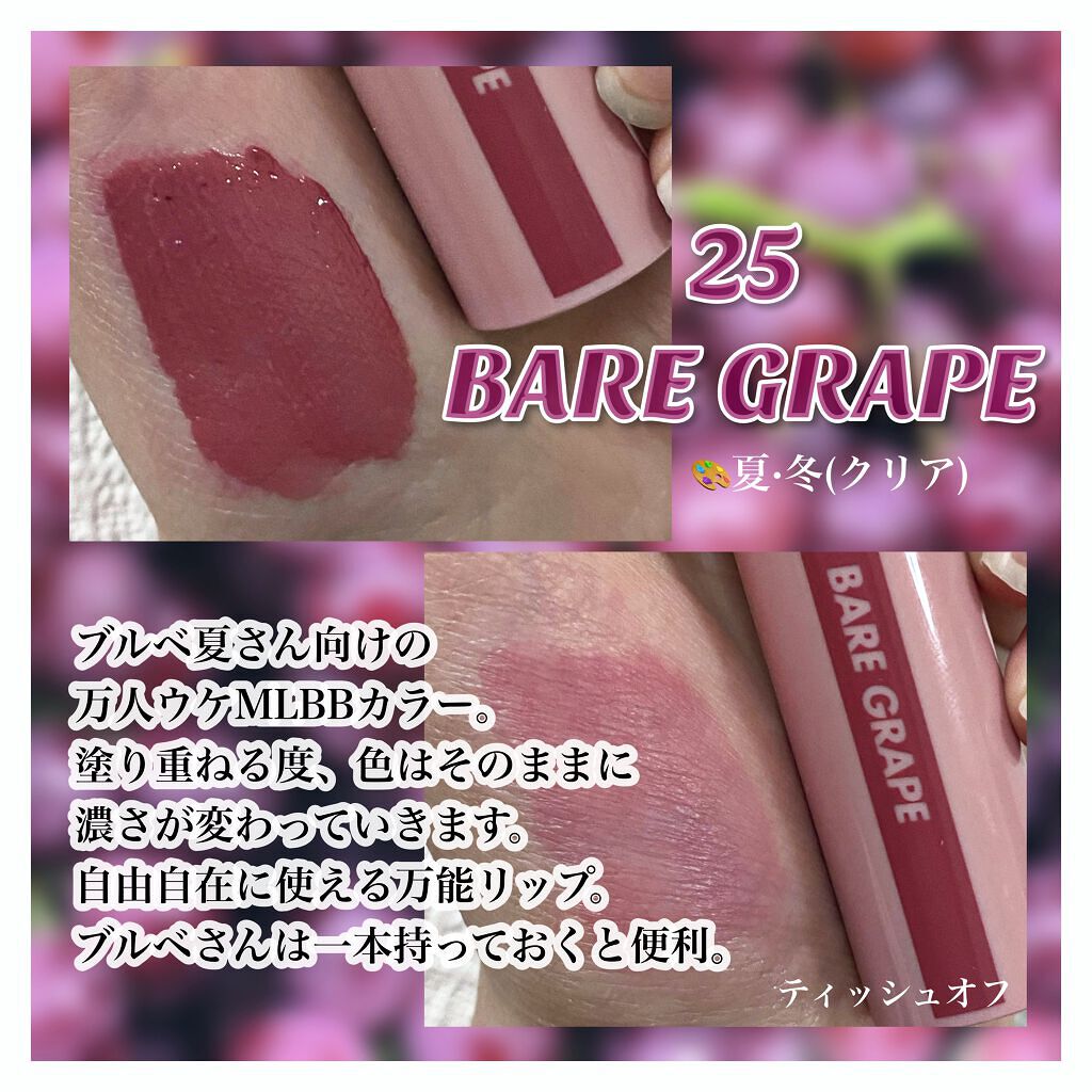 ジューシーラスティングティント/rom&nd/リップティントを使ったクチコミ(7枚目)