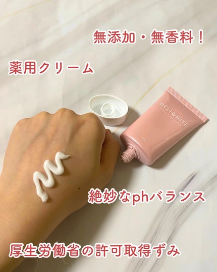 薬用ホワイトケアクリーム/DELIWHITE/デリケートゾーンケアを使ったクチコミ(4枚目)