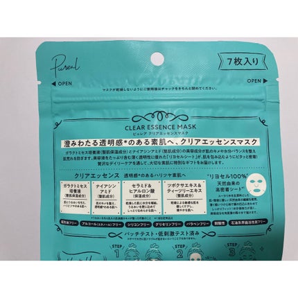 クリアエッセンスマスク/ピュレア/シートマスク・パックを使ったクチコミ(2枚目)