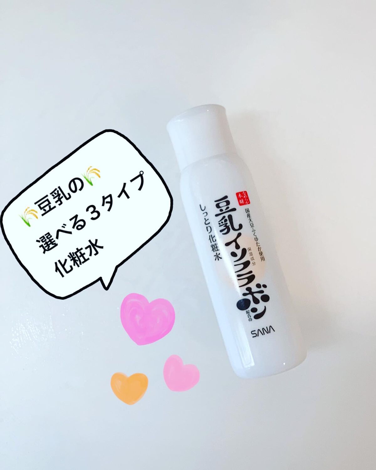 しっとり化粧水 NC/なめらか本舗/化粧水を使ったクチコミ(1枚目)