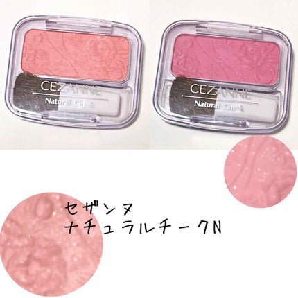 ナチュラル チークN/CEZANNE/パウダーチークを使ったクチコミ(1枚目)