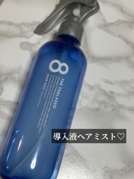 モイスチャーライジング&リペアブースター 導入液ヘアミスト/エイトザタラソ/ヘアミストを使ったクチコミ(1枚目)