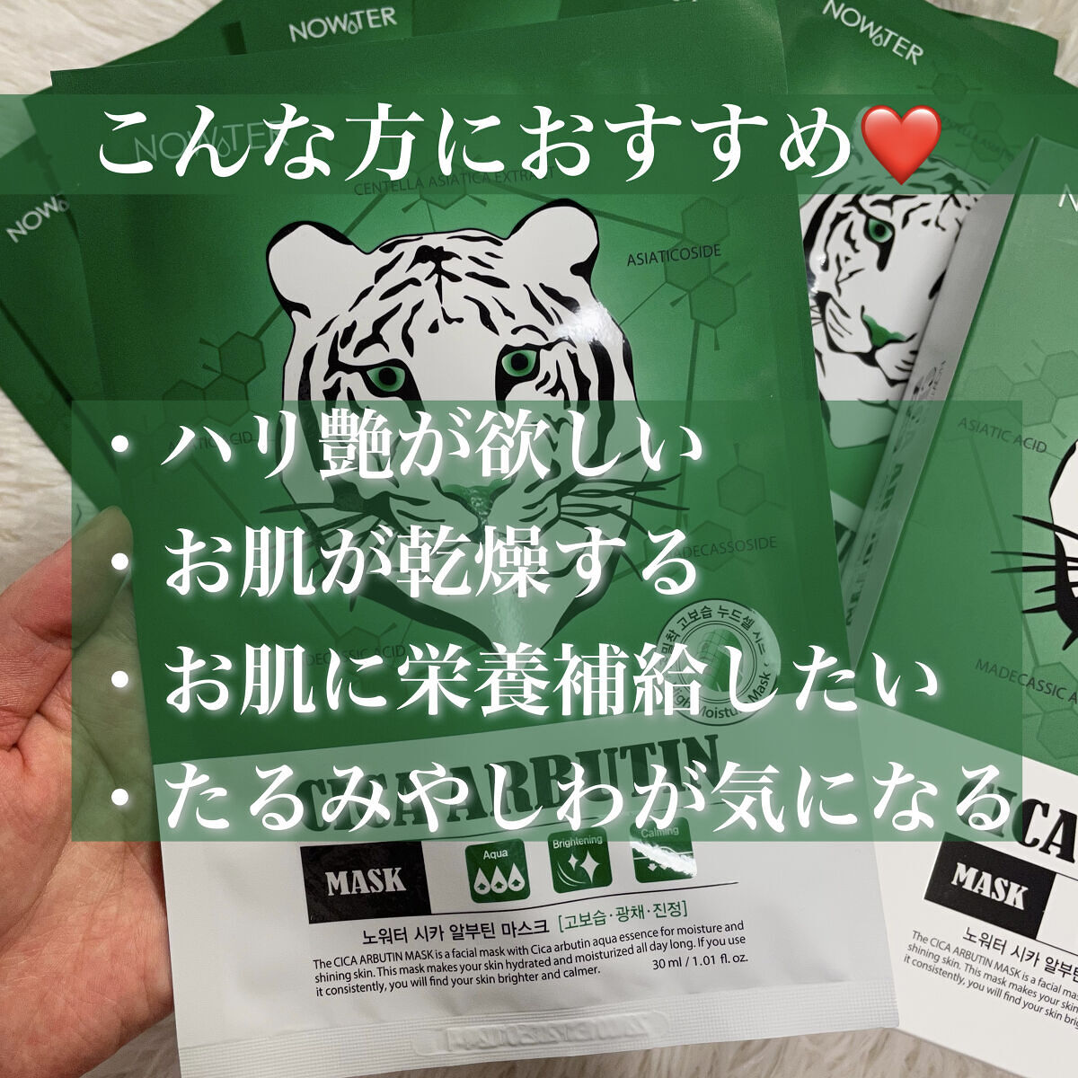 シカアルブチンマスク/NOWATER/シートマスク・パックを使ったクチコミ（2枚目）