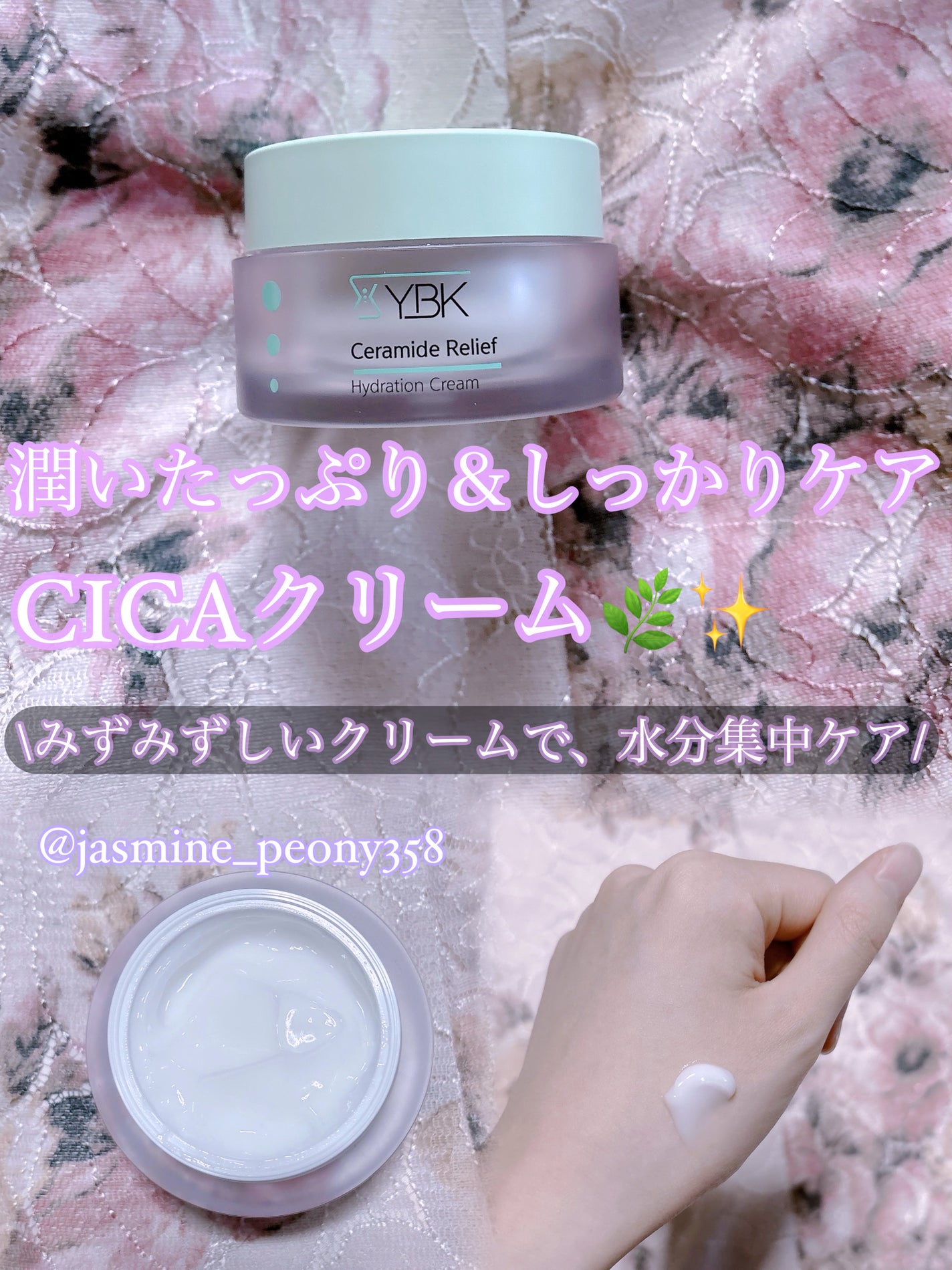 CICA クリーム/YBK/フェイスクリームを使ったクチコミ(1枚目)