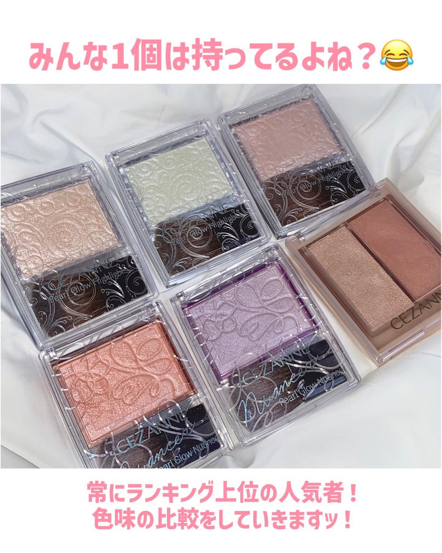 パールグロウハイライト/CEZANNE/パウダーハイライトを使ったクチコミ（2枚目）