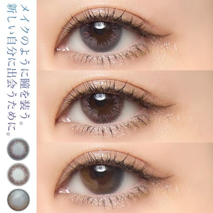 VNTUS 1day/VNTUS/ワンデー(1DAY)カラコンを使ったクチコミ(10枚目)