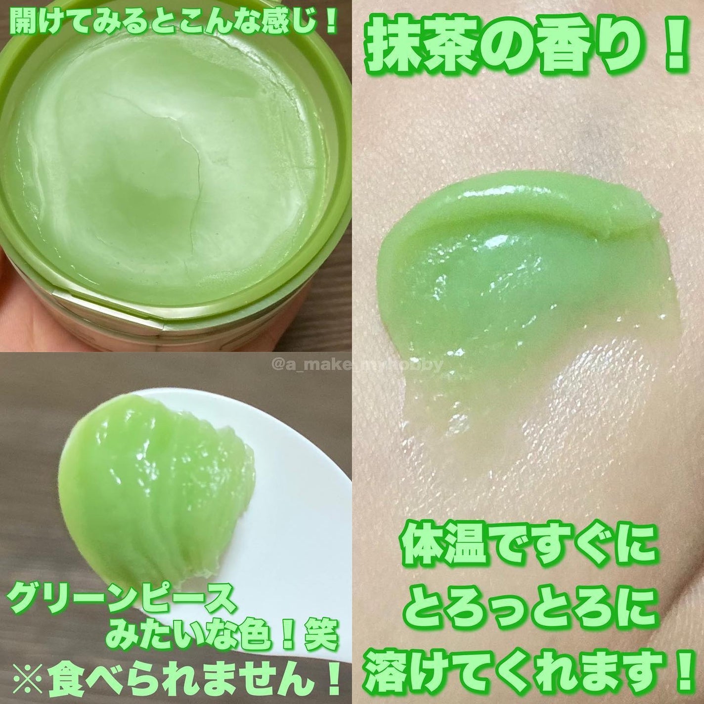 ワフードメイド 宇治抹茶クレンジングバーム/pdc/クレンジングバームを使ったクチコミ(5枚目)