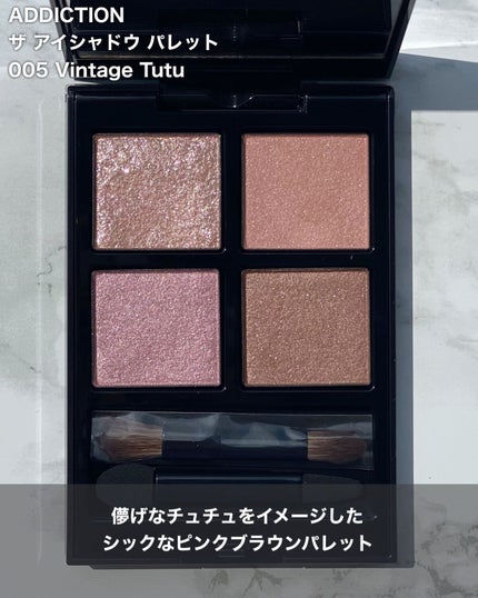 アディクション ザ アイシャドウ パレット/ADDICTION/アイシャドウパレットを使ったクチコミ(2枚目)