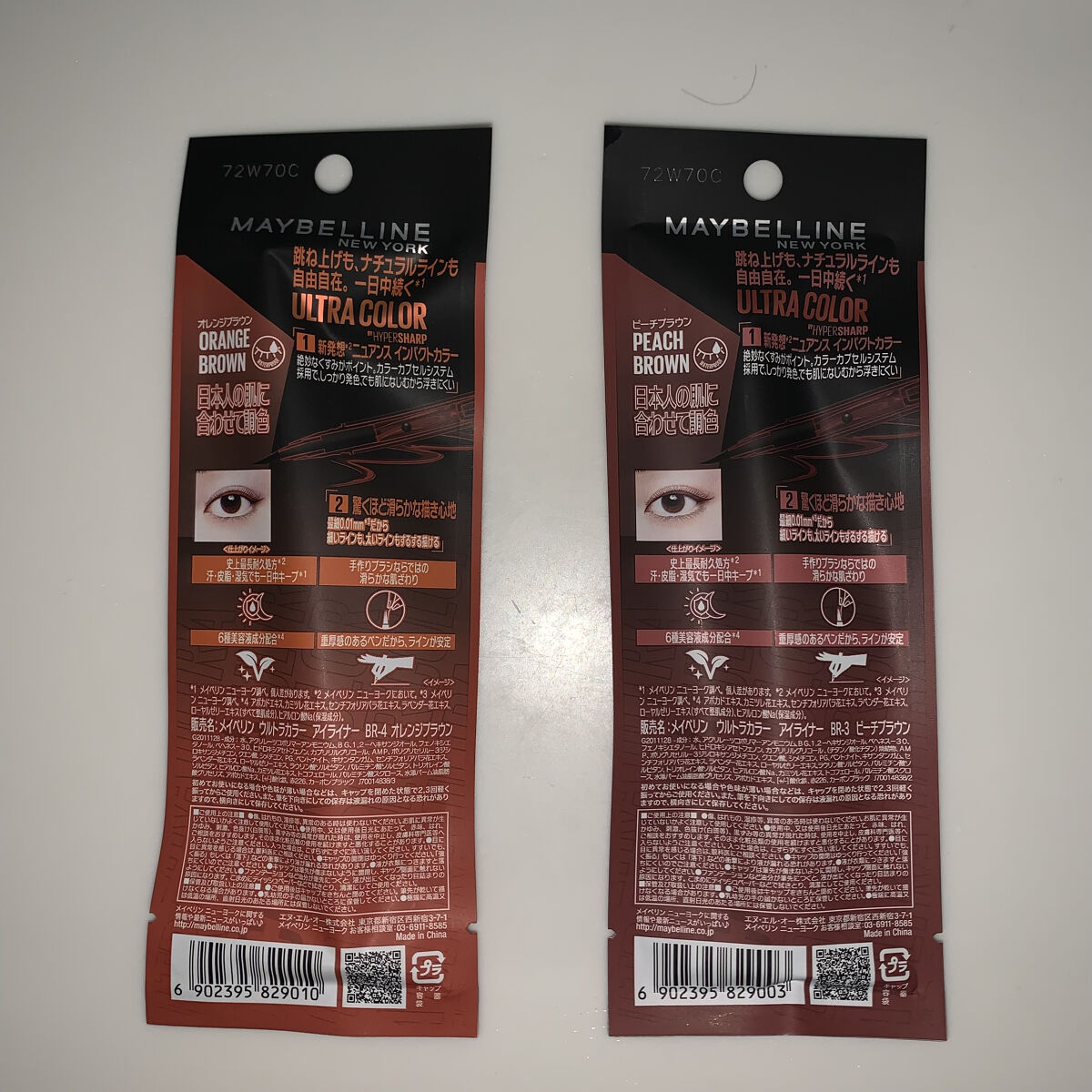 ウルトラカラー アイライナー/MAYBELLINE NEW YORK/リキッドアイライナーを使ったクチコミ（2枚目）