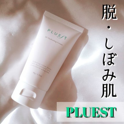 RF ハイドレーティングクリーム/PLUEST/フェイスクリームを使ったクチコミ(1枚目)