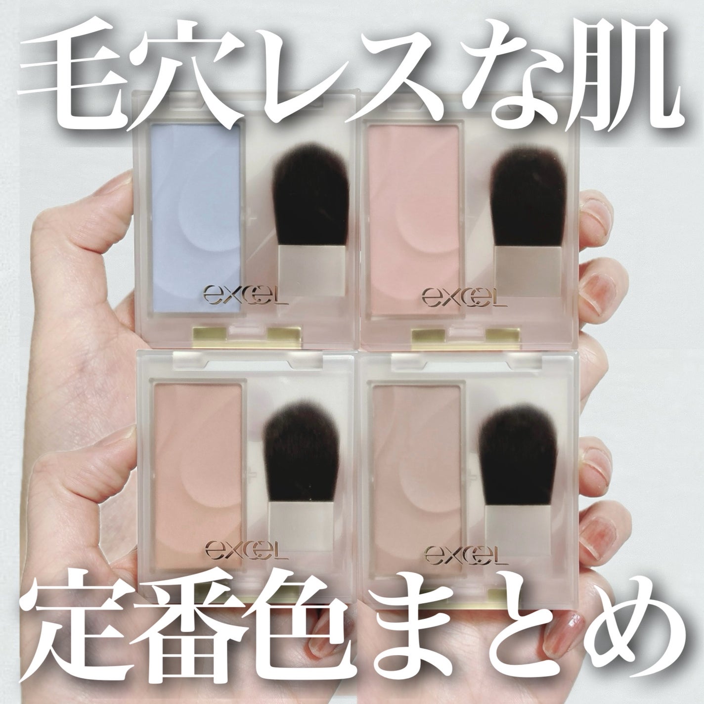 シームレストーン ブラッシュ/excel/パウダーチークを使ったクチコミ(1枚目)