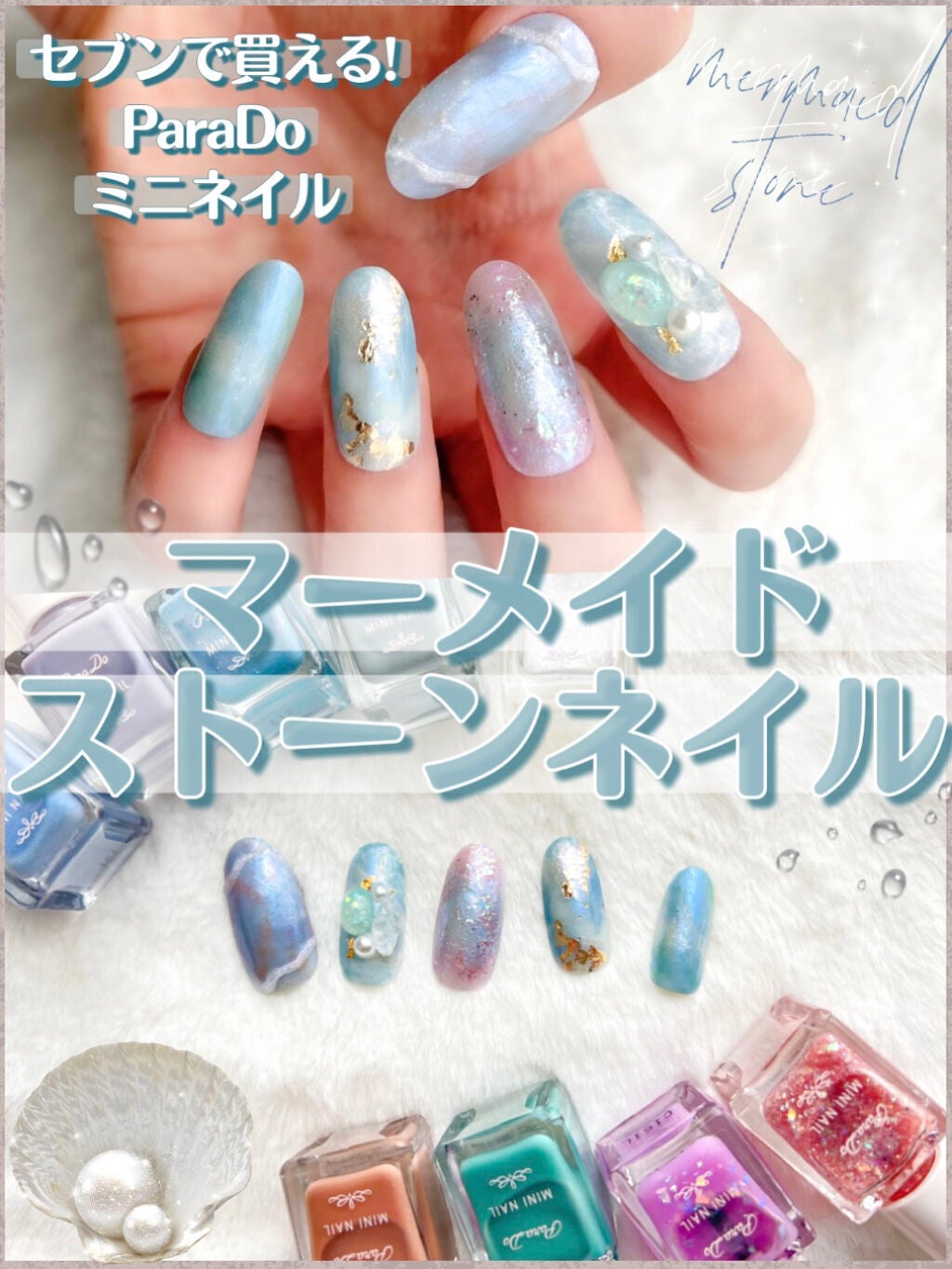 ミニネイル/パラドゥ/マニキュアを使ったクチコミ(1枚目)