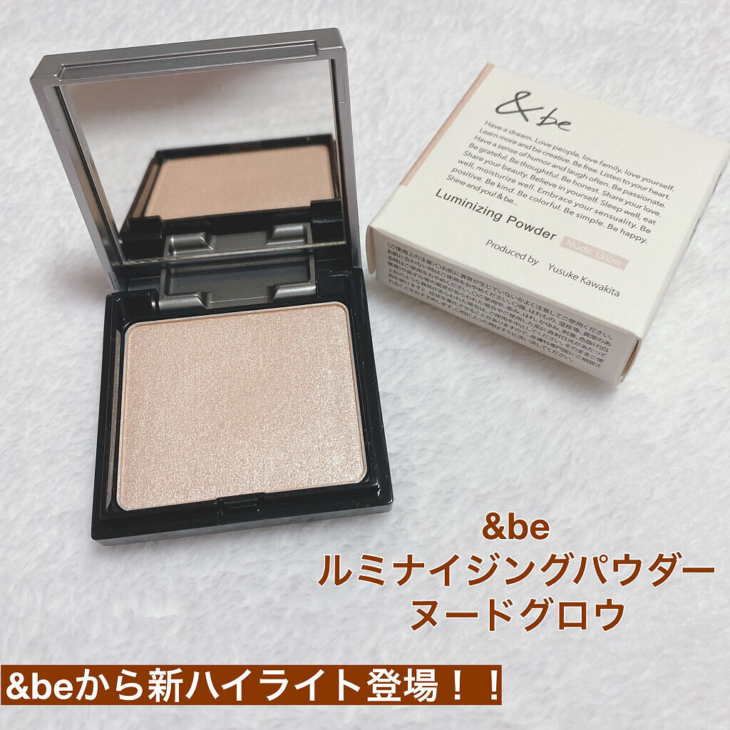 &be ルミナイジングパウダー/＆be/パウダーハイライトを使ったクチコミ（1枚目）