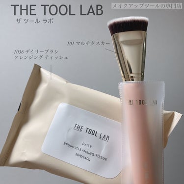 ブラシクレンジングシート/THE TOOL LAB/その他化粧小物を使ったクチコミ（1枚目）