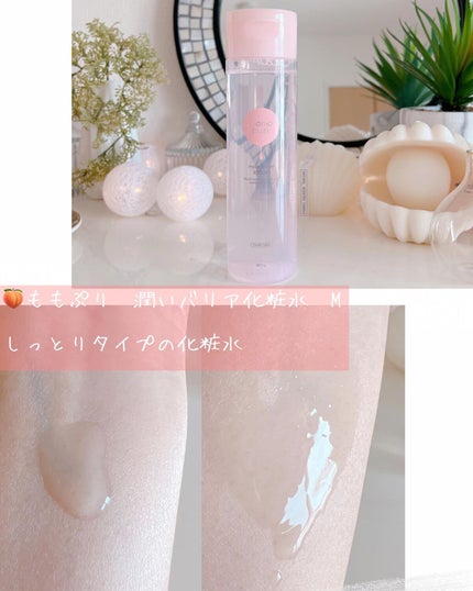 潤いバリア乳液/ももぷり/乳液を使ったクチコミ(3枚目)