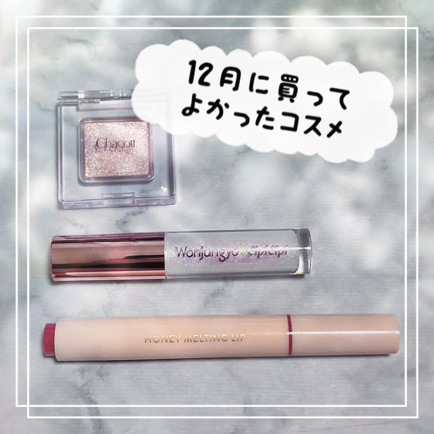 マルチカラーバリエーション スパークル/チャコット・コスメティクス/単色アイシャドウを使ったクチコミ(1枚目)