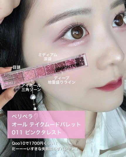 グリッターアイシャドウ/Dear.A/グリッターを使ったクチコミ(2枚目)