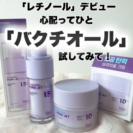 バクチオールポアジェットセラム/Dr.G/美容液を使ったクチコミ(1枚目)