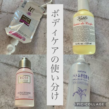 キールズ クレム ドゥ コール ボディ クリーム/Kiehl's/ボディクリームを使ったクチコミ（1枚目）