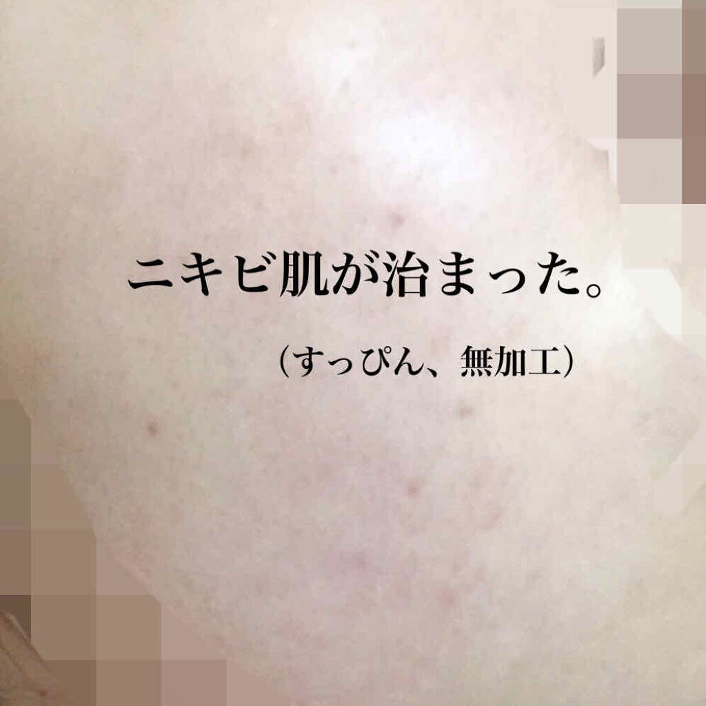 ハトムギ化粧水(ナチュリエ スキンコンディショナー R )/ナチュリエ/化粧水を使ったクチコミ（1枚目）