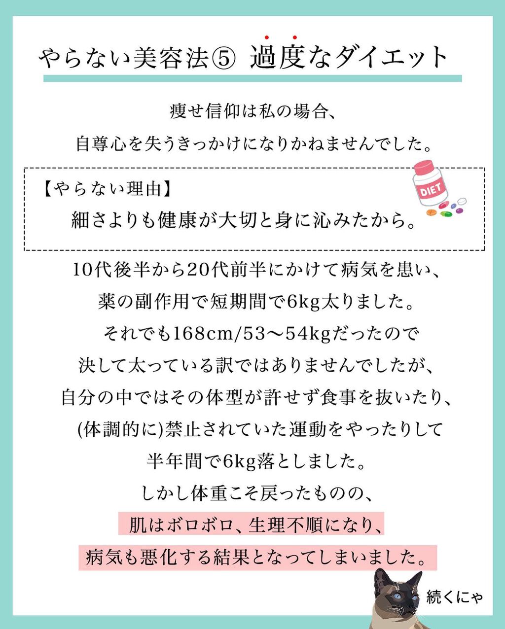 凛 on LIPS 「【みんな違ってみんないい】美容というのは非常に大きな市場でそれ..」(8枚目)