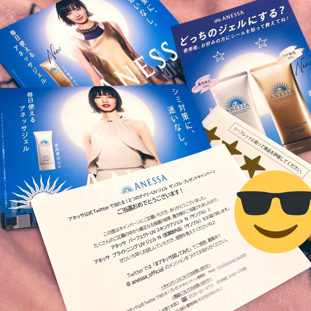 パーフェクトUV スキンケアジェル a/アネッサ/日焼け止め・UVケアを使ったクチコミ(1枚目)