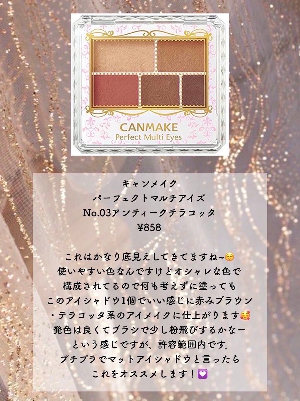 クイックラッシュカーラー/キャンメイク/マスカラ下地を使ったクチコミ(2枚目)