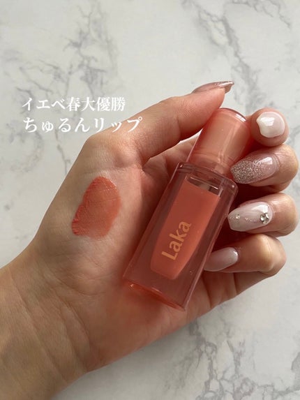 ジェリーイングヌードグロス/Laka/リップグロスを使ったクチコミ(1枚目)