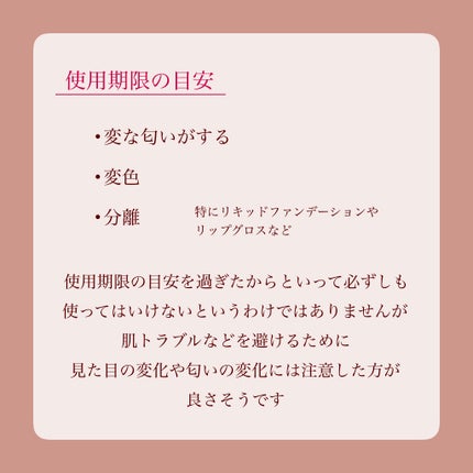 瑞樹澄葉@メイクのアレコレ on LIPS 「【そのコスメいつから使ってる…?】こんにちは!MiZuKiです..」(6枚目)