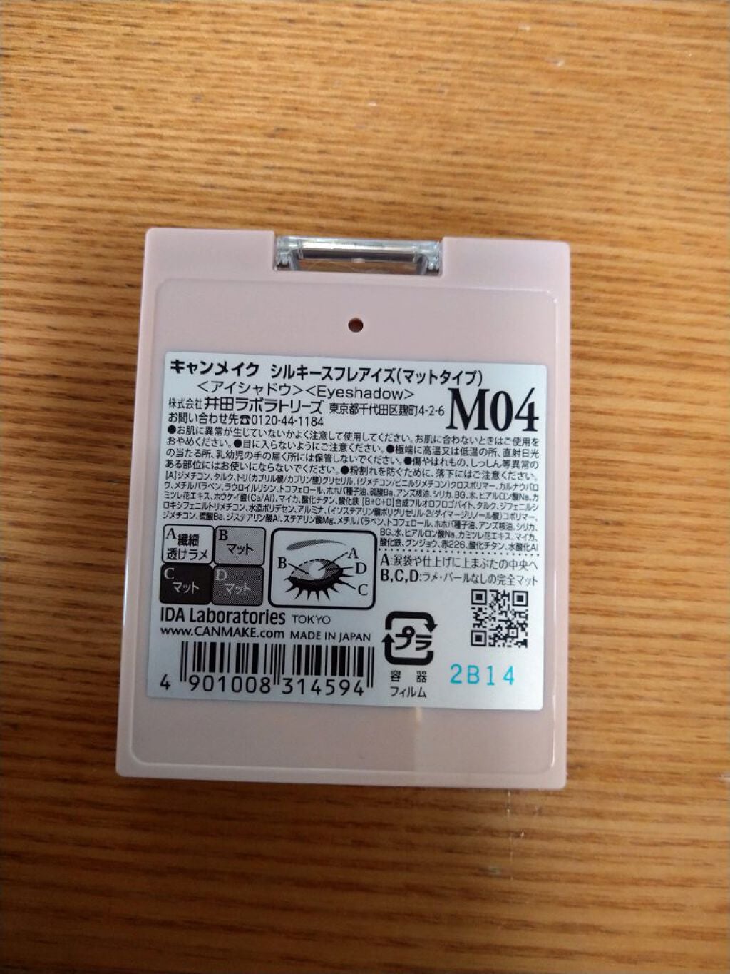 シルキースフレアイズ(マットタイプ)/キャンメイク/アイシャドウパレットを使ったクチコミ(5枚目)