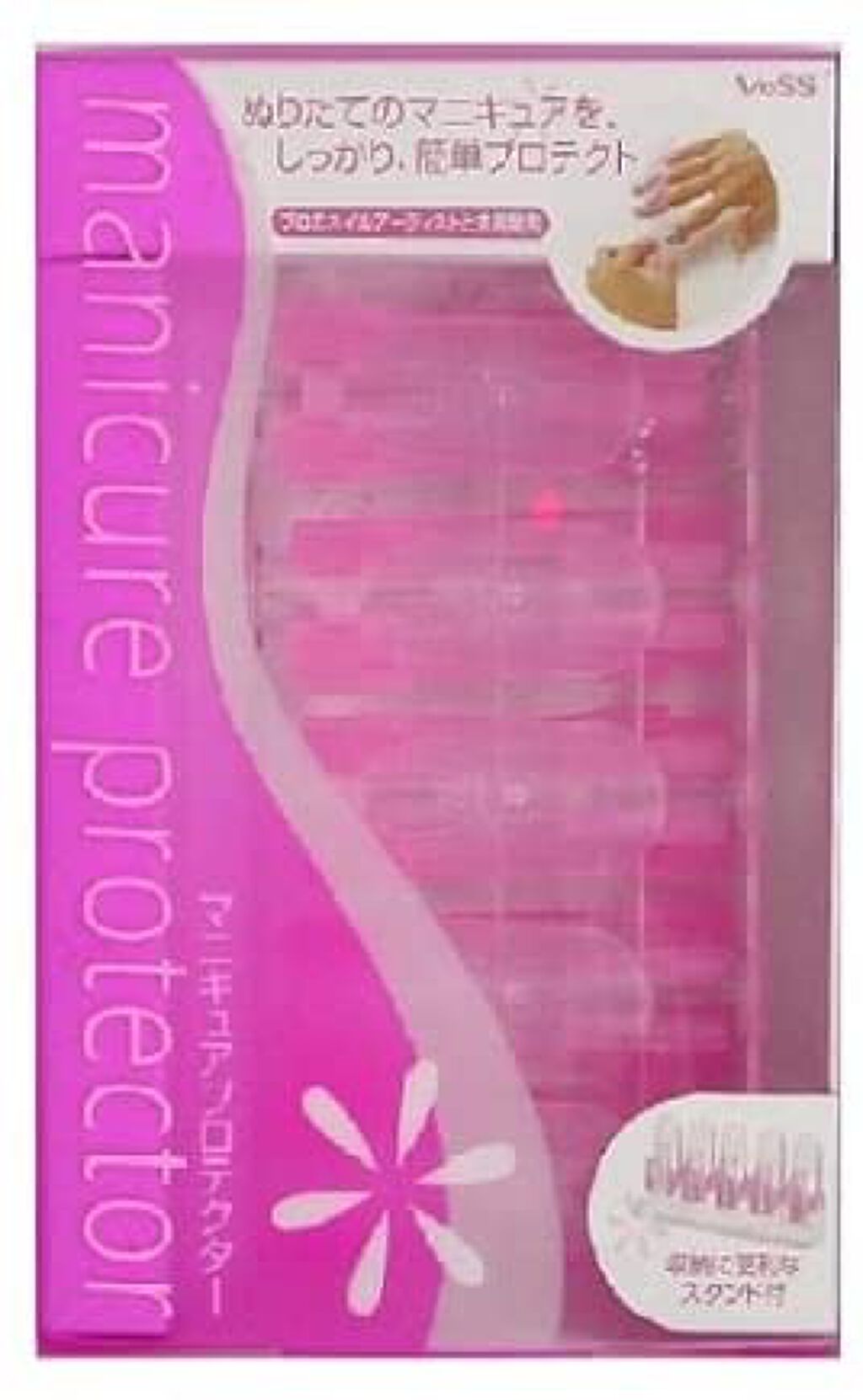 ベス マニキュアプロテクター