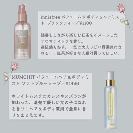 パフュームヘア&ボディミスト ソフトブルーソープ/MUMCHIT/香水(その他)を使ったクチコミ(3枚目)