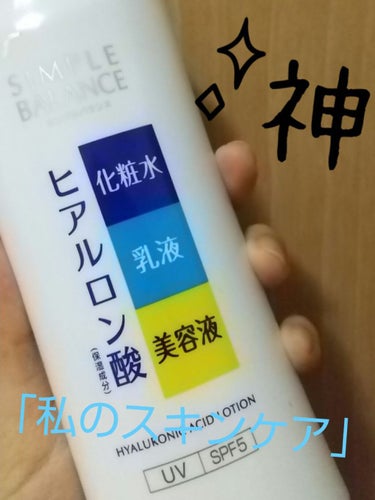 ｢私のスキンケア｣
を紹介というのか16歳にしてまともなスキンケアをしてこなかった人間の初めてのスキンケア用品紹介です｡
今までどうやっていたかと言うと姉のを借りたり全身に使えるものをつけたりしてました