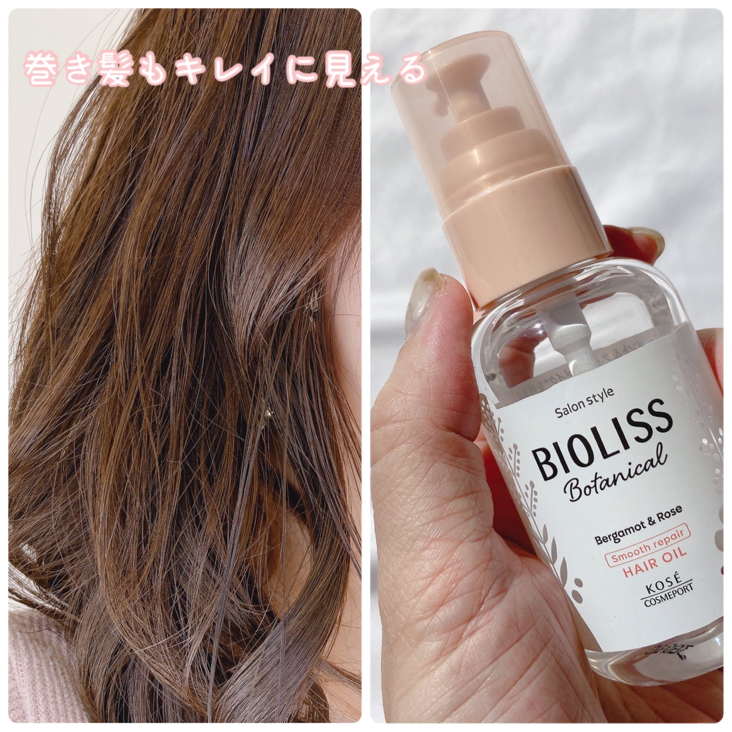 ボタニカル スムース リペア ヘアオイル/SSビオリス/ヘアオイルを使ったクチコミ(8枚目)