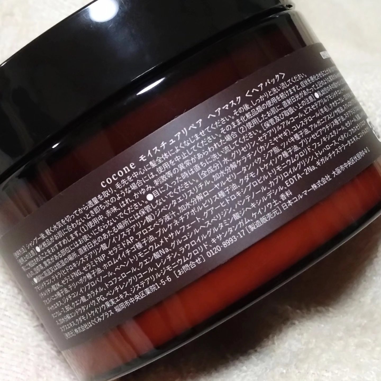 モイスチュアリペア ヘアマスク  ホワイトアールグレイの香り/cocone/ヘアマスク・ヘアパックを使ったクチコミ（3枚目）