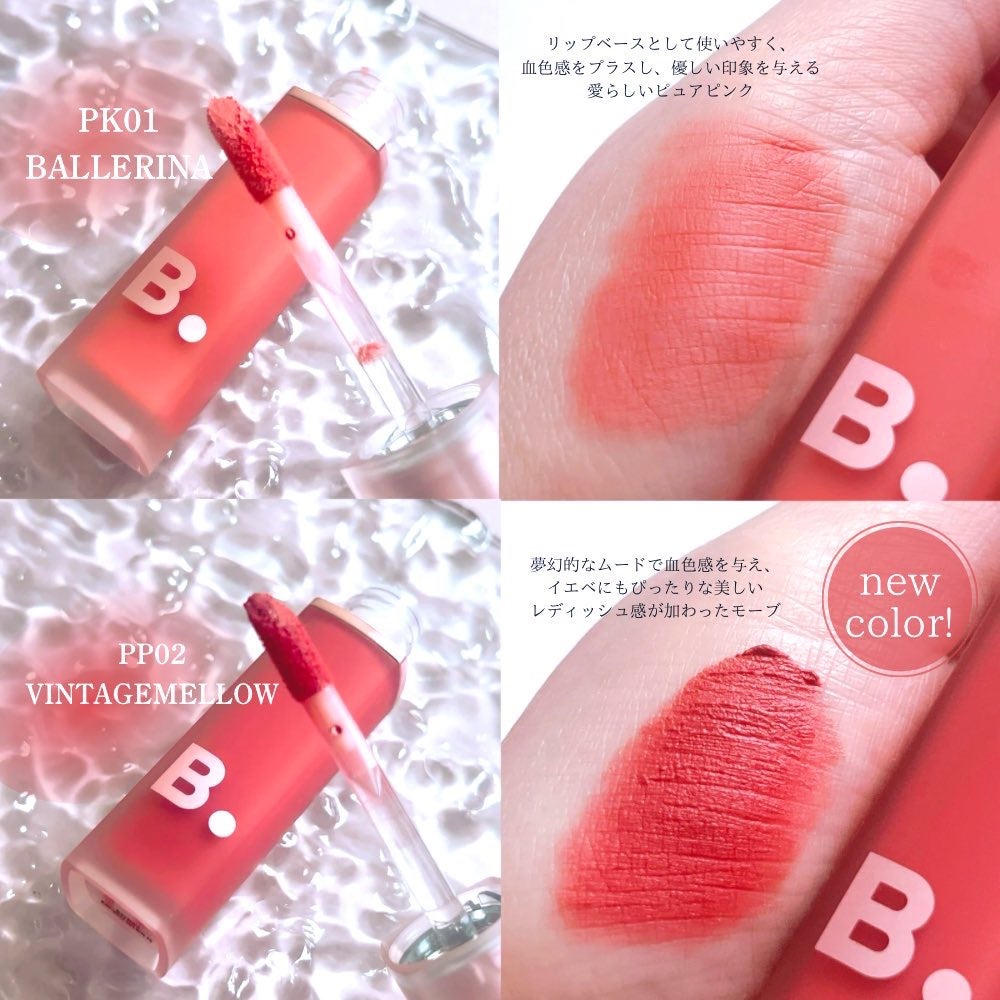 シアーベルベットベールティント /BANILA CO/リップティントを使ったクチコミ(2枚目)