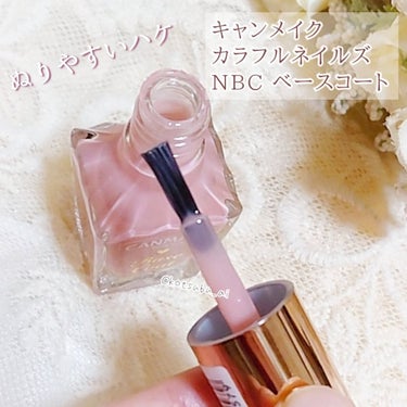 カラフルネイルズ NBC ベースコート/キャンメイク/マニキュアを使ったクチコミ（2枚目）