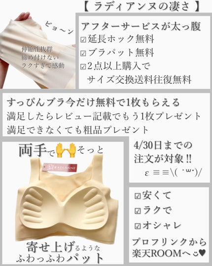 すっぴんナイトブラ/ラディアンヌ/ナイトブラを使ったクチコミ(10枚目)