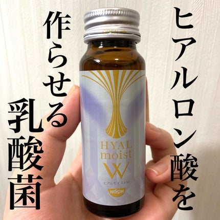ヒアルモイスト W/日清食品/美容ドリンクを使ったクチコミ(1枚目)