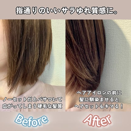 ミインカール スムースシアー プライマー/ミルボン/ヘアオイルを使ったクチコミ(2枚目)