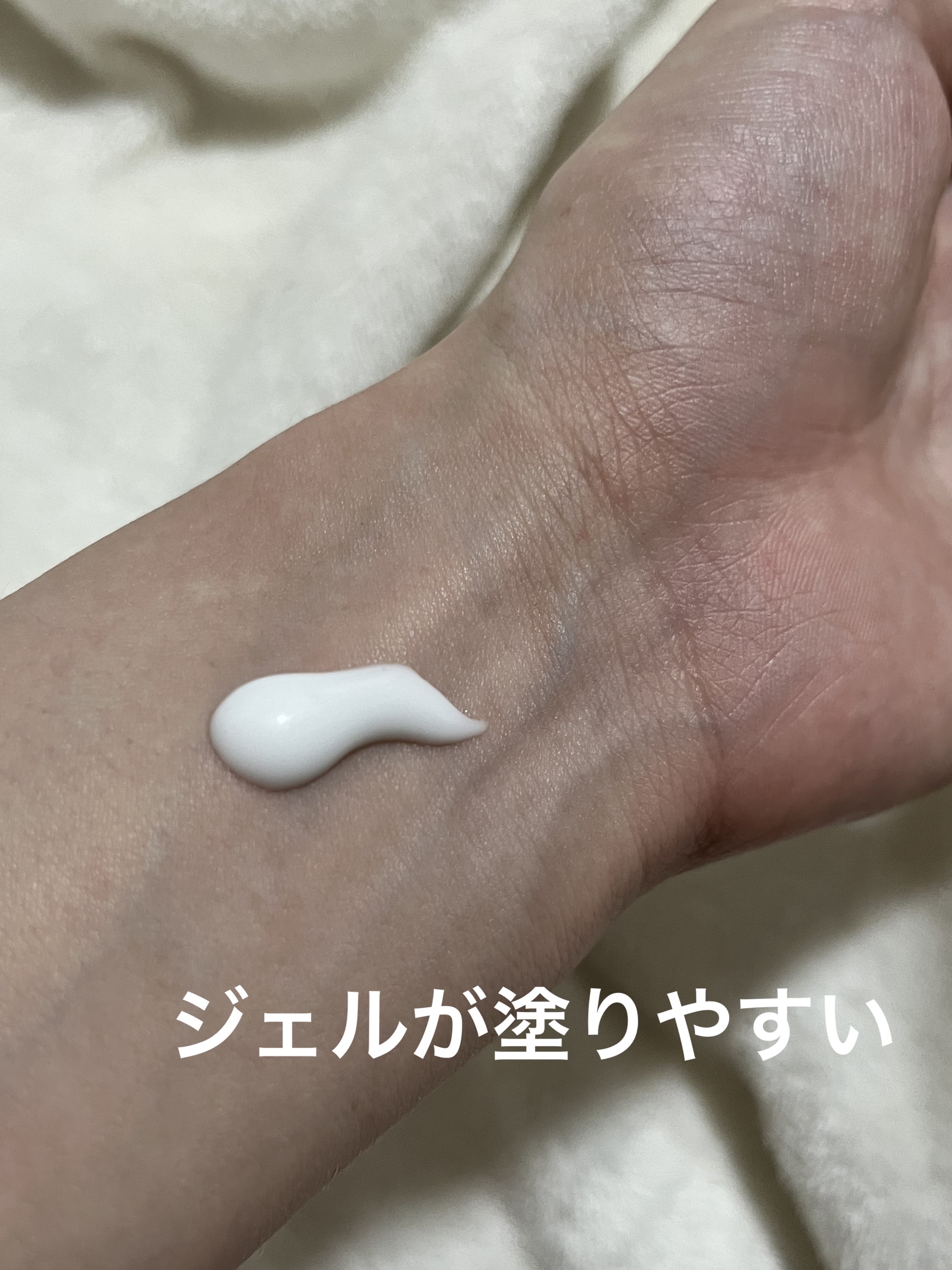 エスタUVシールドジェル/エスタ/日焼け止めジェルを使ったクチコミ（2枚目）