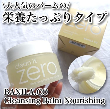 banilaco クリーンイットゼロ クレンジングバーム ナリシングのクチコミ「【banilaco】〜栄養たっぷりのクレンジングバーム〜


｡.｡:+* ﾟ ゜ﾟ *+:｡.....」（1枚目）