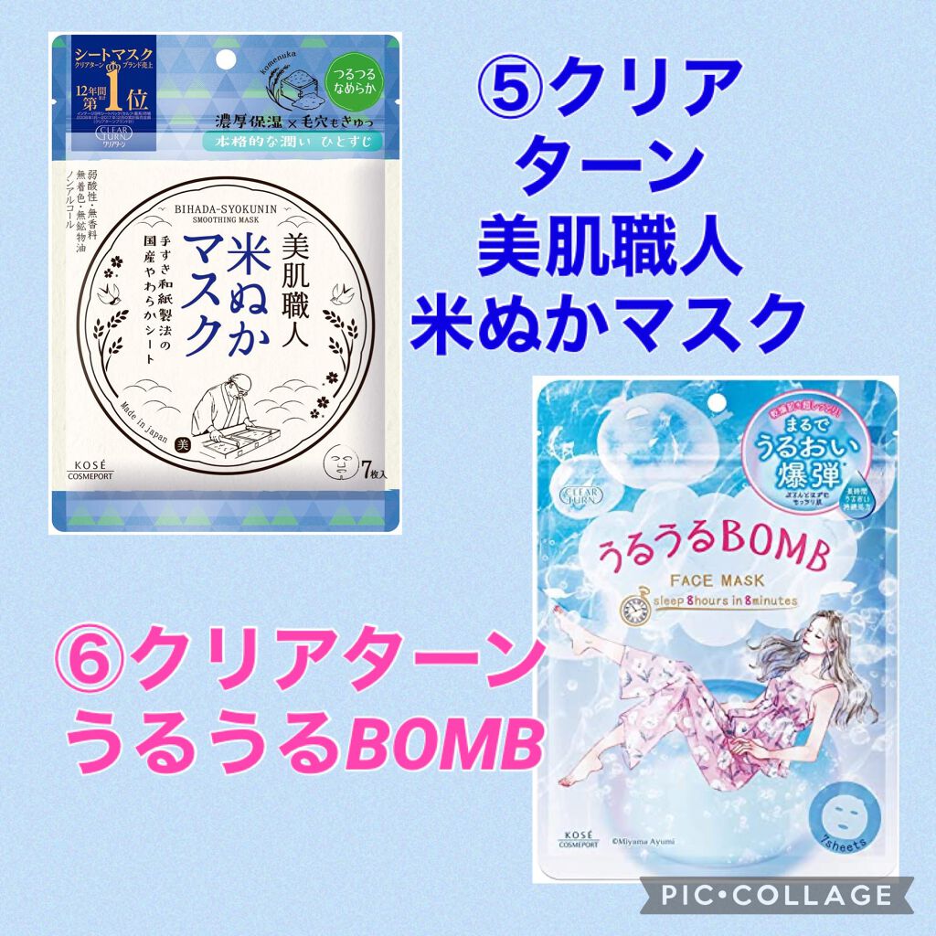ベイビッシュ 高保湿ツヤマスク/クリアターン/シートマスク・パックを使ったクチコミ(4枚目)