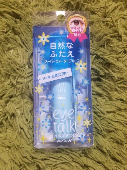 アイトーク スーパーウォータープルーフ/アイトーク/二重まぶた用アイテムを使ったクチコミ(1枚目)