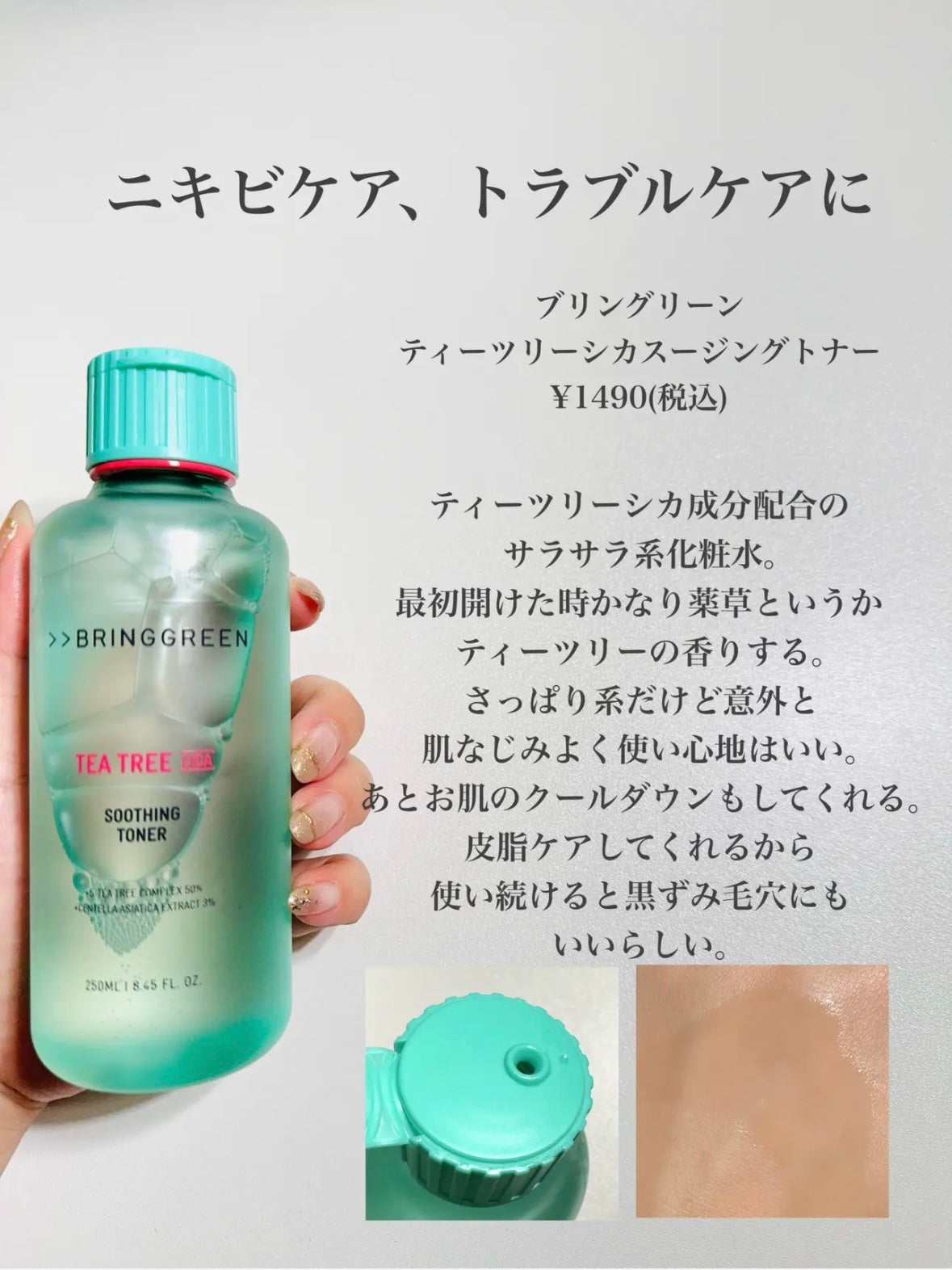 ドクダミ 77 スージングトナー/Anua/化粧水を使ったクチコミ(5枚目)