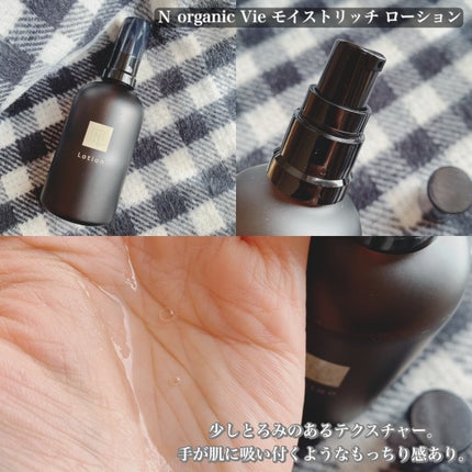 モイストリッチローション/N organic/化粧水を使ったクチコミ(2枚目)