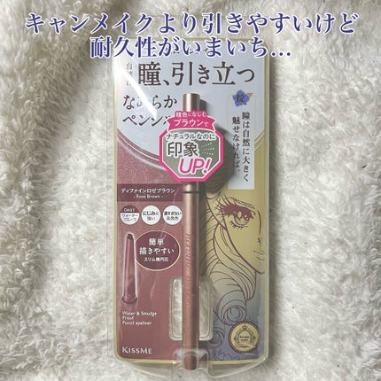 ソフトディファイン クリームペンシル 03 ディファインロゼブラウン/ヒロインメイク/ペンシルアイライナーを使ったクチコミ(1枚目)