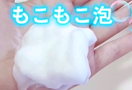 青麦LHAディープクレンジングフォーム/Veganifect/クレンジングクリームを使ったクチコミ(2枚目)