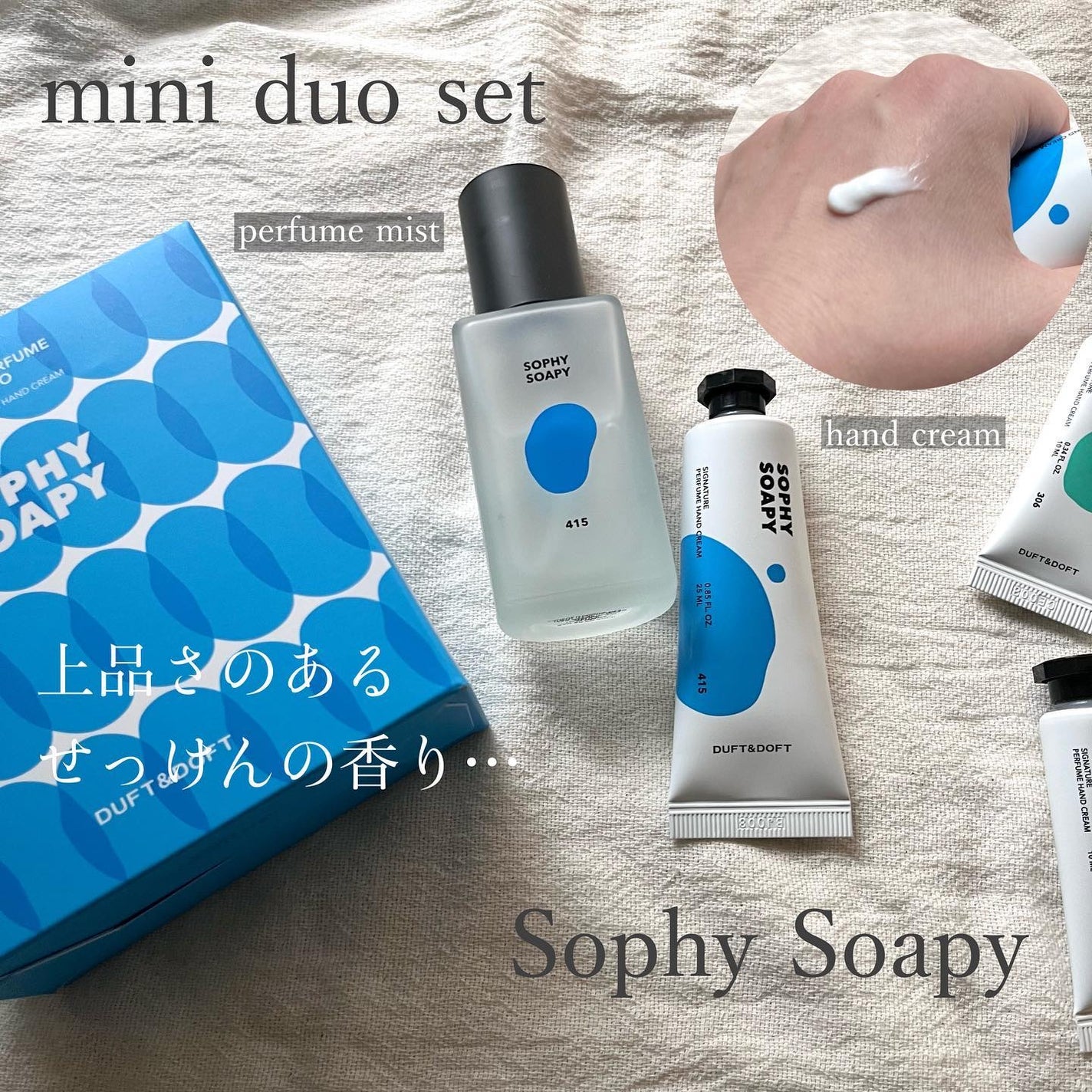 シグネチャーパフュームハンドクリームミニチュアギフトセット/DUFT&DOFT/ハンドクリームを使ったクチコミ(2枚目)