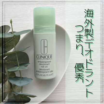 アンティ パースパイラント デオドラント ロールオン N〈医薬部外品〉/CLINIQUE/デオドラント・制汗剤を使ったクチコミ(1枚目)